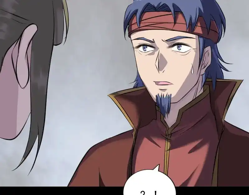 《易人奇录》第265话 真相？！ 第15页