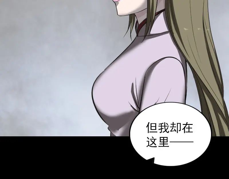 《易人奇录》第265话 真相？！ 第38页