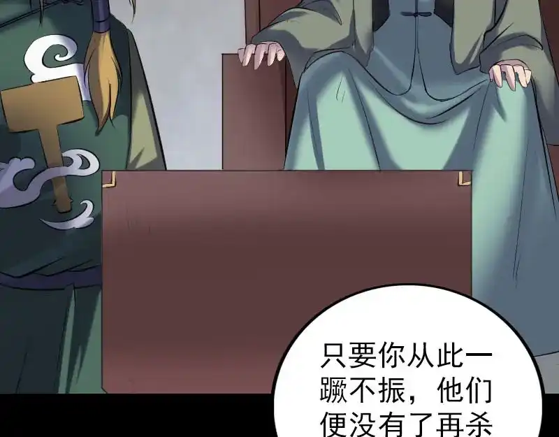《易人奇录》第265话 真相？！ 第49页