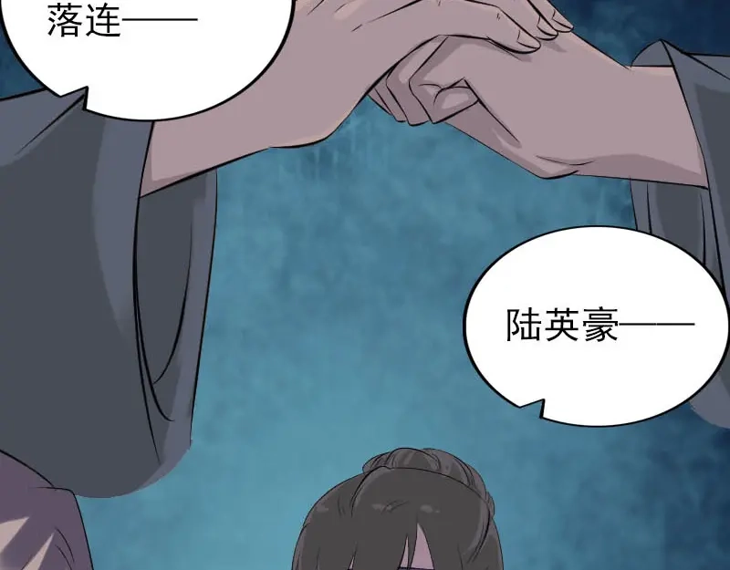 《易人奇录》第265话 真相？！ 第7页