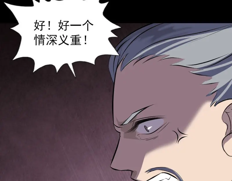 《易人奇录》第266话 突如其来 第62页
