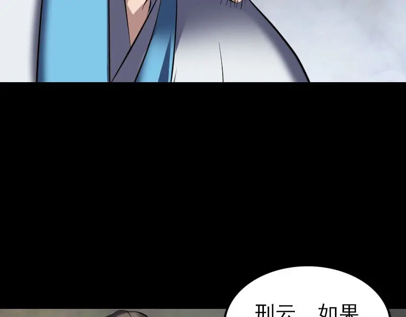 《易人奇录》第266话 突如其来 第47页
