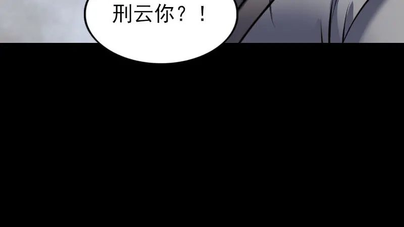 《易人奇录》第266话 突如其来 第42页