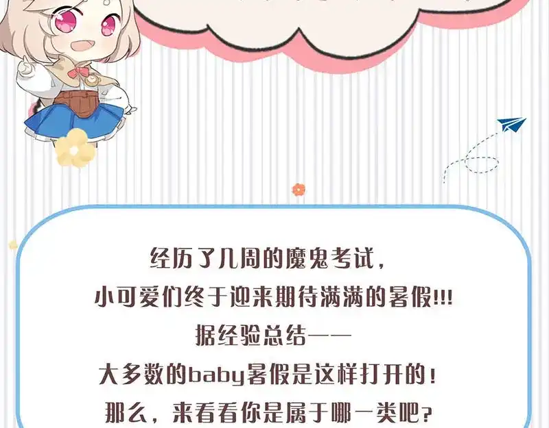 《易人奇录》第266话 突如其来 第100页