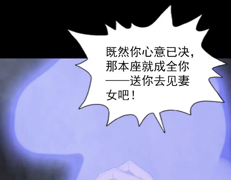 《易人奇录》第266话 突如其来 第65页