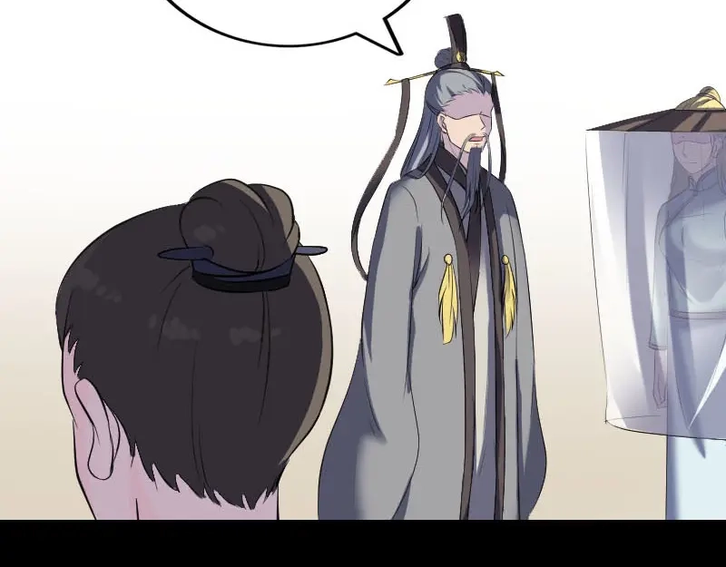 《易人奇录》第266话 突如其来 第20页
