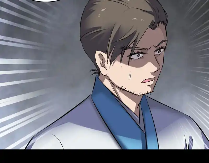 《易人奇录》第266话 突如其来 第69页