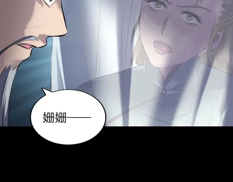 《易人奇录》第266话 突如其来 第31页