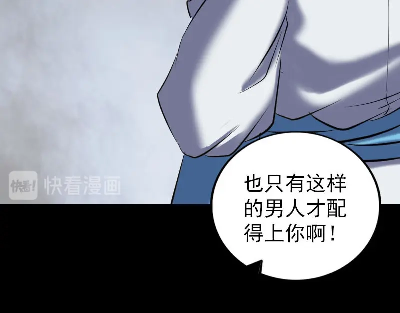 《易人奇录》第266话 突如其来 第34页