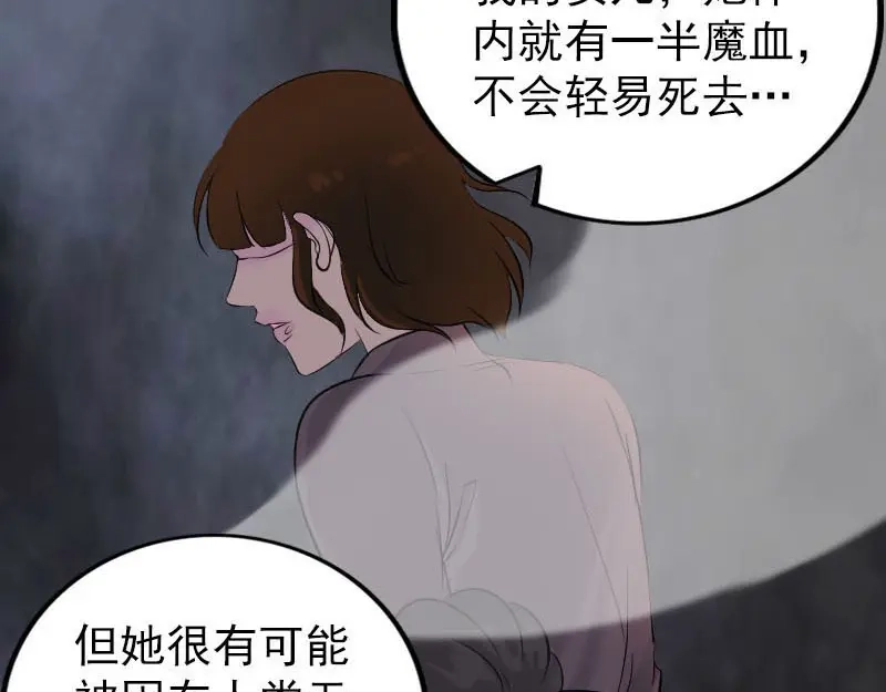 《易人奇录》第266话 突如其来 第96页
