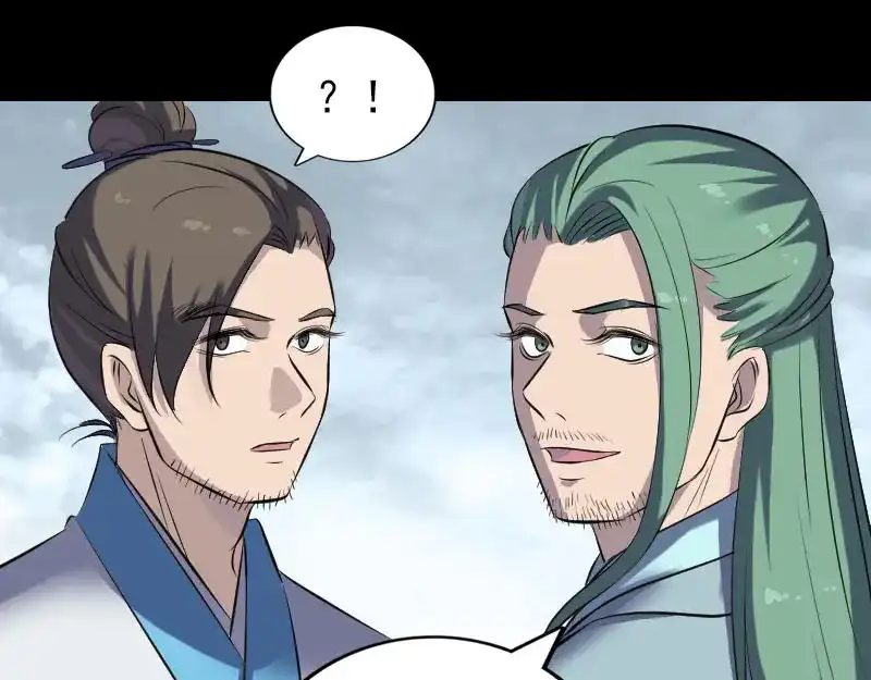 《易人奇录》第266话 突如其来 第22页