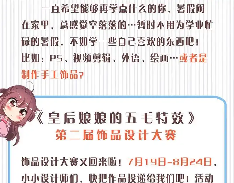《易人奇录》第266话 突如其来 第103页