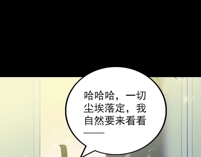 《易人奇录》第266话 突如其来 第3页