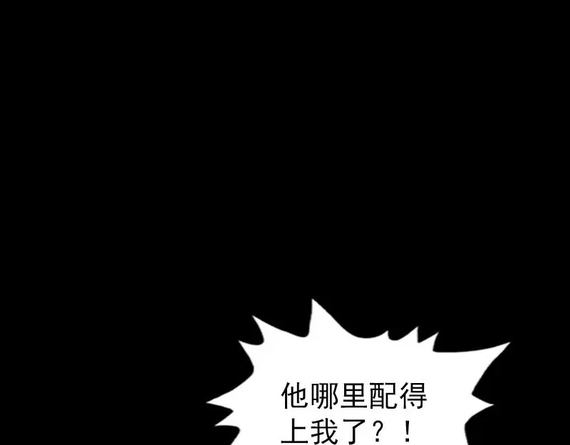 《易人奇录》第266话 突如其来 第35页