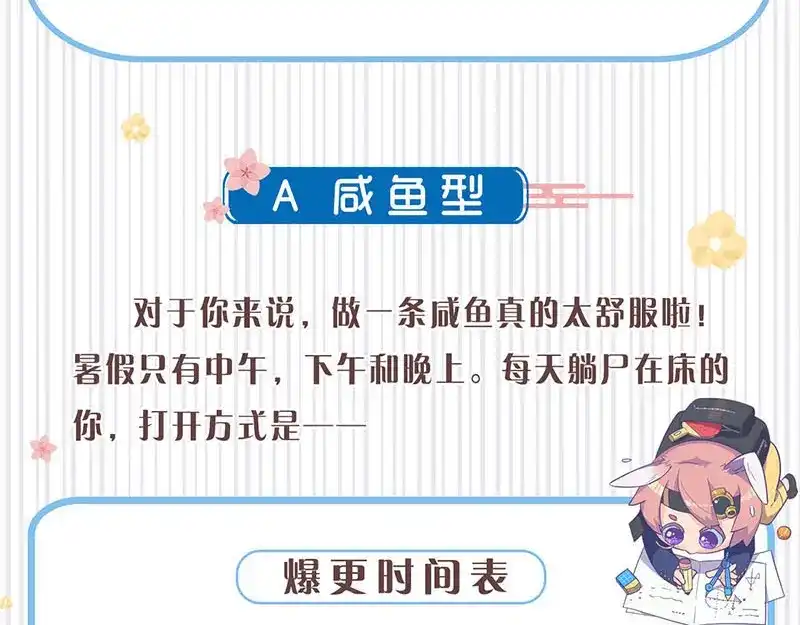 《易人奇录》第266话 突如其来 第101页