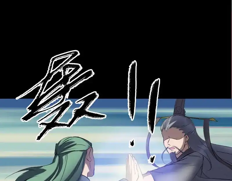 《易人奇录》第266话 突如其来 第70页