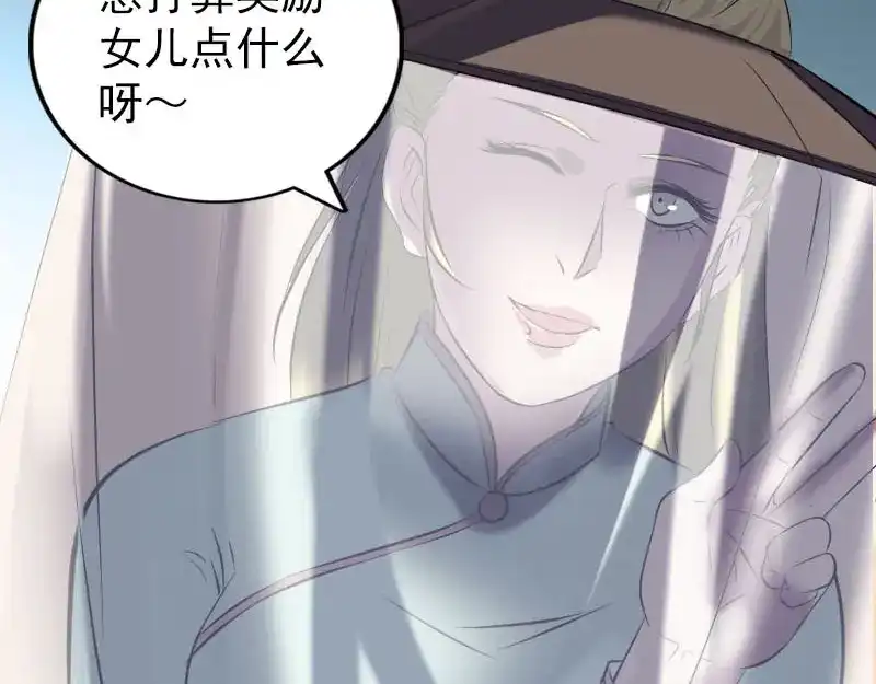 《易人奇录》第266话 突如其来 第14页
