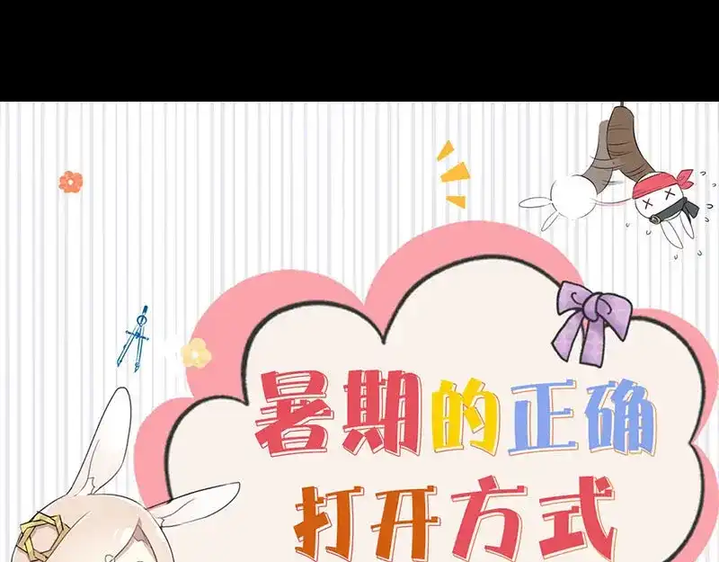 《易人奇录》第266话 突如其来 第99页