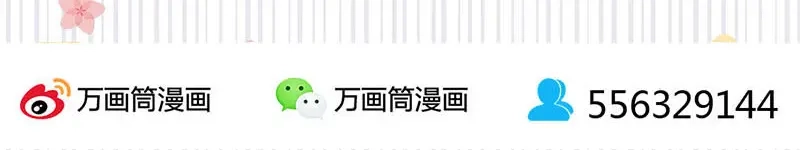 《易人奇录》第266话 突如其来 第106页