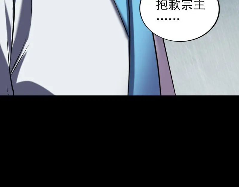 《易人奇录》第266话 突如其来 第58页