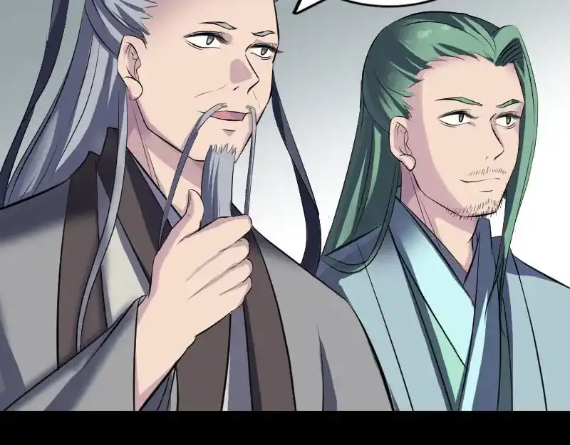 《易人奇录》第266话 突如其来 第8页