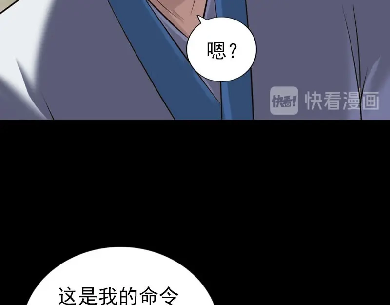 《易人奇录》第266话 突如其来 第49页