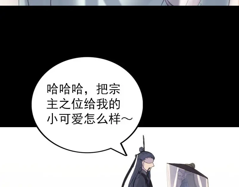 《易人奇录》第266话 突如其来 第15页