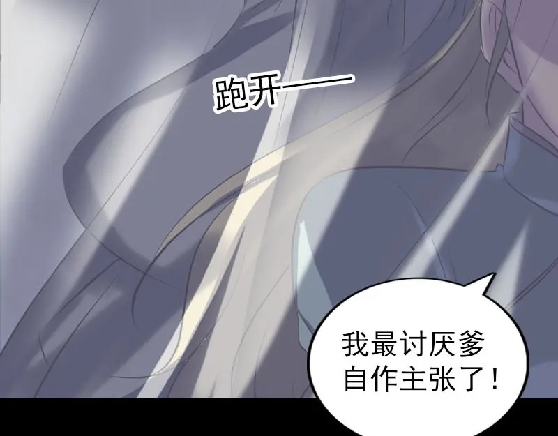 《易人奇录》第266话 突如其来 第39页