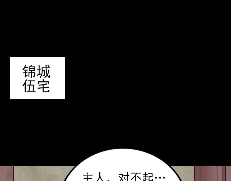 《易人奇录》第267话 前往幽冥 第3页