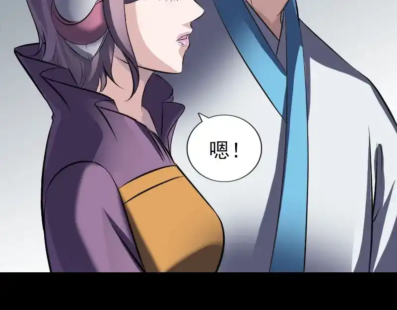 《易人奇录》第267话 前往幽冥 第72页