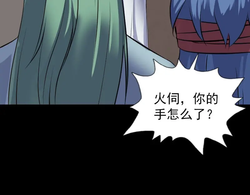《易人奇录》第267话 前往幽冥 第19页