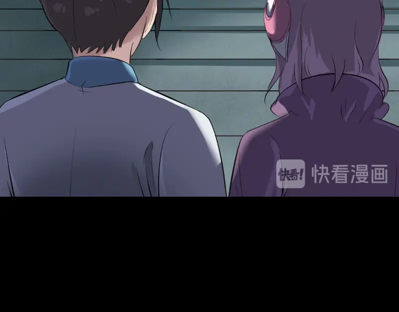 《易人奇录》第267话 前往幽冥 第75页