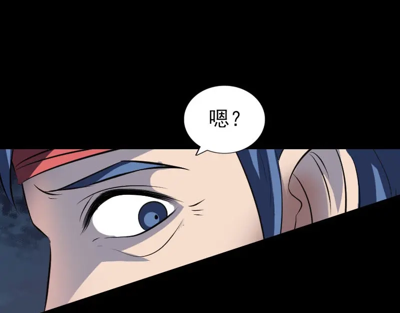 《易人奇录》第267话 前往幽冥 第45页