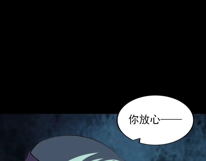 《易人奇录》第267话 前往幽冥 第111页