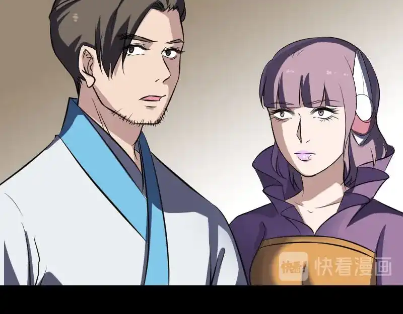 《易人奇录》第267话 前往幽冥 第24页