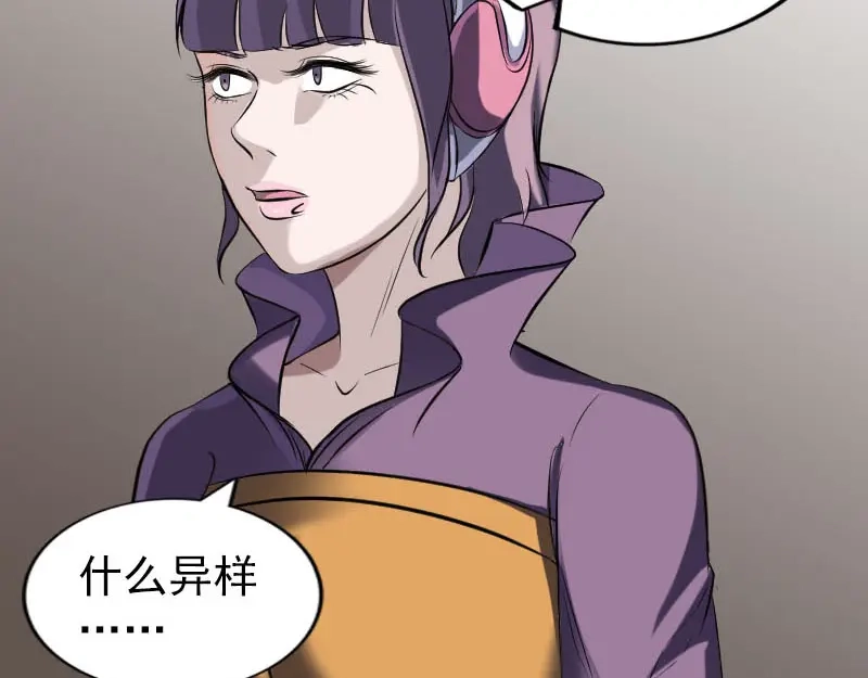 《易人奇录》第267话 前往幽冥 第10页