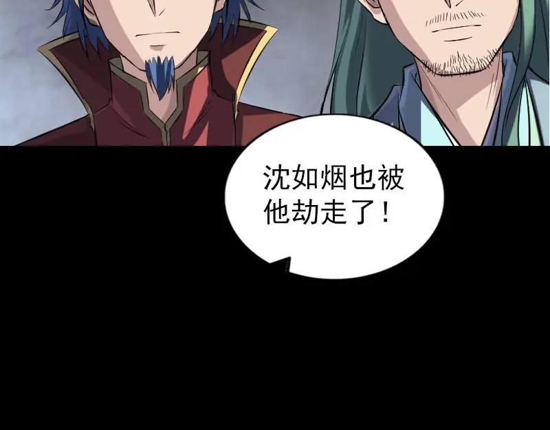 《易人奇录》第267话 前往幽冥 第22页