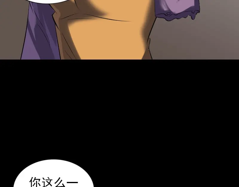 《易人奇录》第267话 前往幽冥 第11页