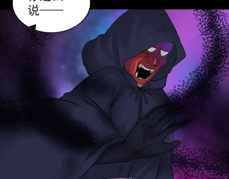 《易人奇录》第267话 前往幽冥 第12页