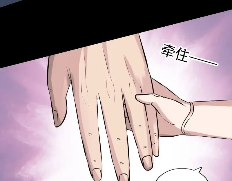 《易人奇录》第267话 前往幽冥 第46页