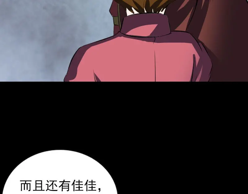 《易人奇录》第267话 前往幽冥 第49页