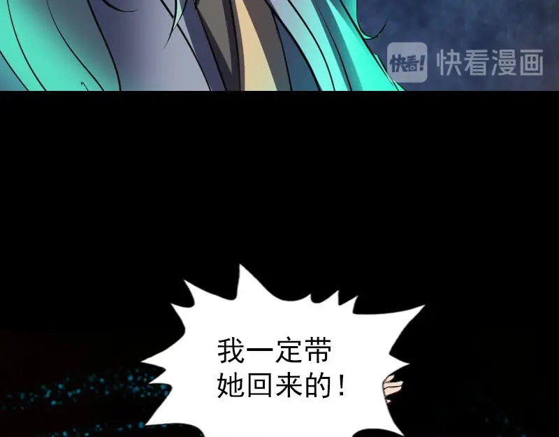 《易人奇录》第267话 前往幽冥 第113页