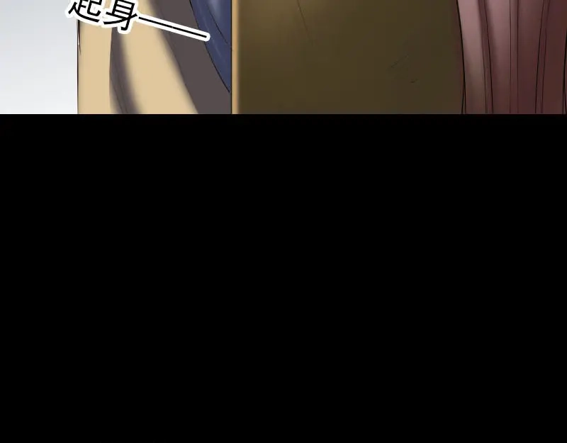 《易人奇录》第267话 前往幽冥 第88页