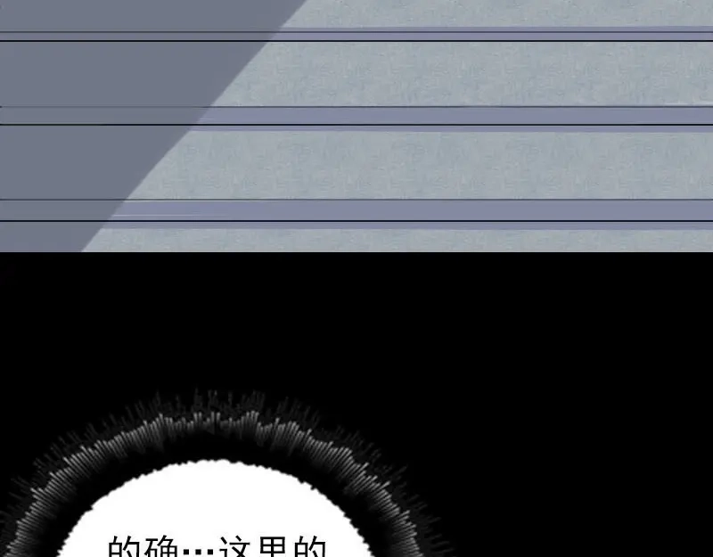 《易人奇录》第268话 再临人界 第12页