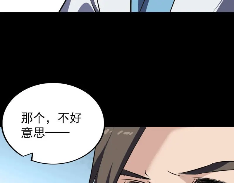 《易人奇录》第268话 再临人界 第16页
