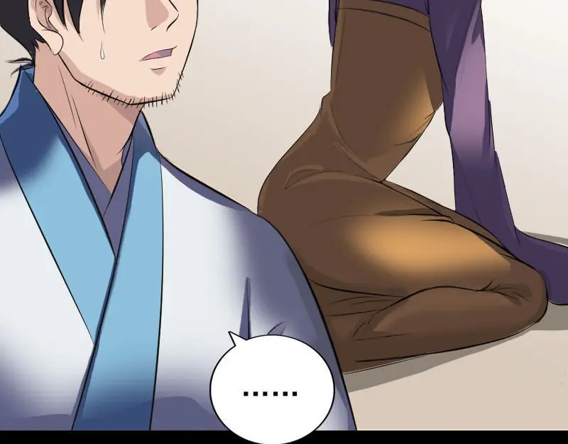 《易人奇录》第268话 再临人界 第7页