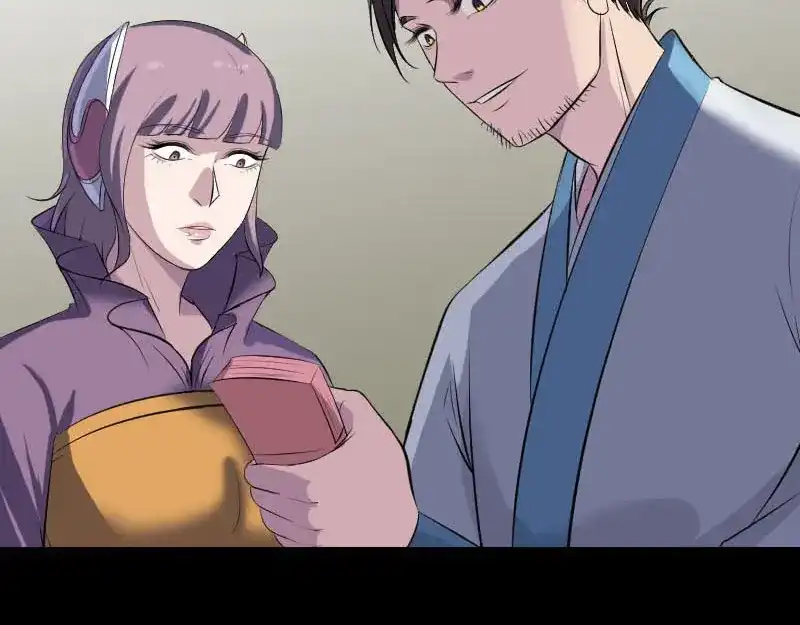 《易人奇录》第268话 再临人界 第45页
