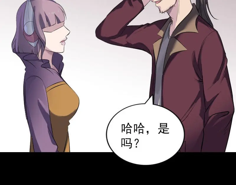 《易人奇录》第268话 再临人界 第56页
