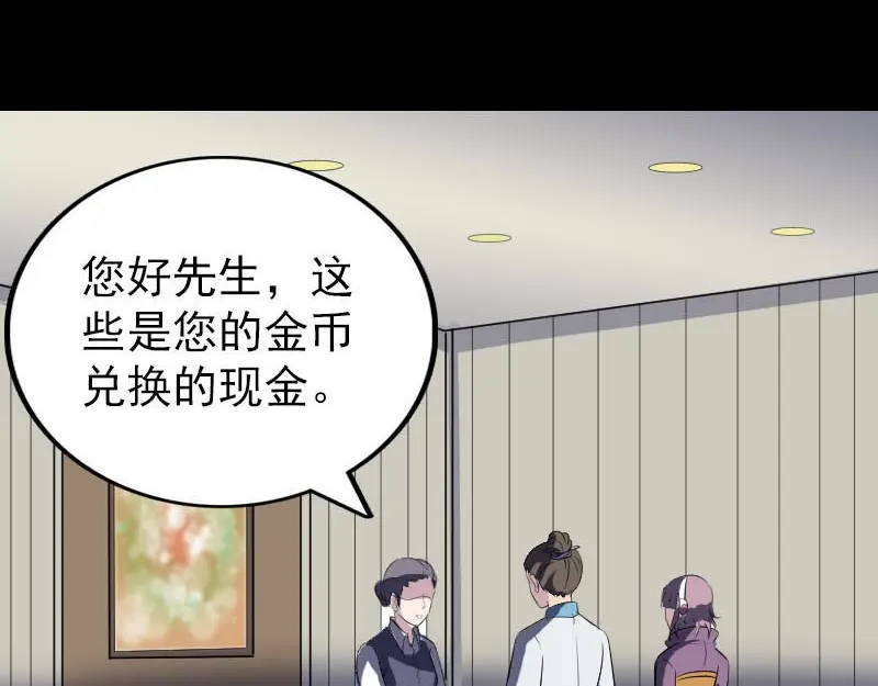 《易人奇录》第268话 再临人界 第42页
