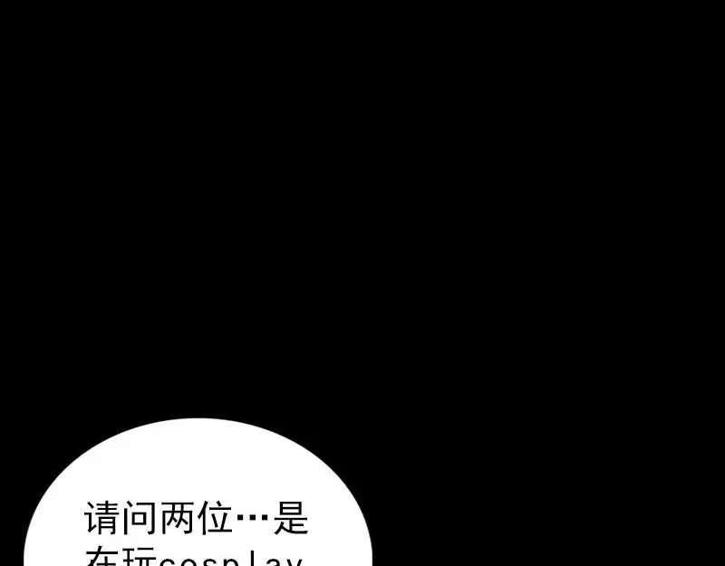 《易人奇录》第268话 再临人界 第18页